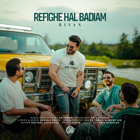 دانلود آهنگ ریوان رفیق حال بدیام دانلود آهنگ ریوان رفیق حال بدیام